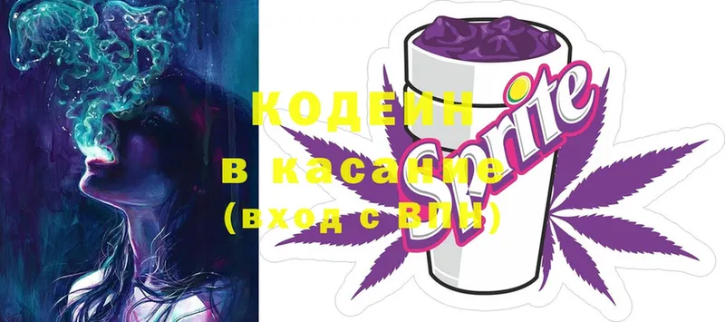 Кодеин Purple Drank  Белокуриха 